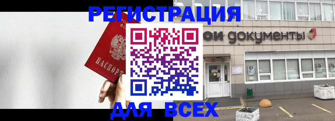 временная регистрация для всех в Верхней Салде